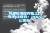 成都防潮儲(chǔ)存柜工作原理(認(rèn)真選：2022已更新)