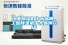 工業除濕機十大品牌_工業除濕機十大品牌介紹