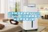 山東除濕機(jī)電機(jī)YYF120-60／6冷風(fēng)機(jī)用電容運(yùn)轉(zhuǎn)異步電動(dòng)機(jī)