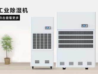企業(yè)新聞大棚除濕機