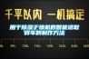 用于除濕干燥機的智能送取樣車的制作方法