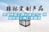 恒溫恒濕空調(diào)價格多少？恒溫恒濕空調(diào)廠家直銷