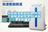 北京除濕機總代理,北京工業(yè)除濕機專賣,北京除濕機廠家